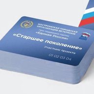 СТАРШЕЕ ПОКОЛЕНИЕ КОСТРОМА