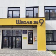 Школа 9 города Кострома