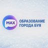 Образование города Буя