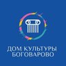 Центр культуры и досуга с. Боговарово