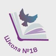 Школа 18 г. Кострома ОФИЦИАЛЬНАЯ ГРУППА