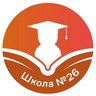 Школа №26 им. В. В. Князева