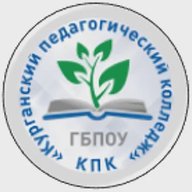 Будь в теме. Курганский педагогический колледж