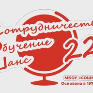 МБОУ "СОШ №22"_Курган