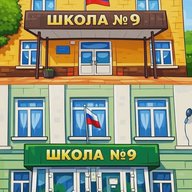 МБОУ г.Кургана "СОШ № 9"