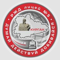 РЖД лицей № 5