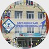 Варгашинская средняя школа № 1