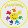МБДОО "Детский сад "Ладушки"