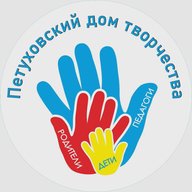 Петуховский дом творчества