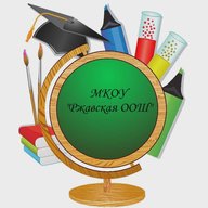 МКОУ "Ржавская ООШ"