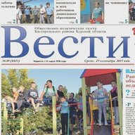 Вести. Касторное