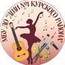 МБУ ДО "ДШИ №1 Курского района"