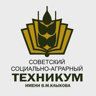 ОБПОУ "Советский социально-аграрный техникум имени В.М.Клыкова"