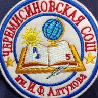МКОУ "Черемисиновская школа" им. И.Ф.Алтухова