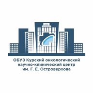 ОБУЗ «КО НКЦ имени Г.Е.Островерхова»