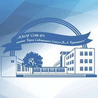 МБОУ "СОШ № 1 имени Героя Советского Союза В.А. Горишнего"