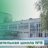 Школа №8 им. К. К. Рокоссовского города Курска