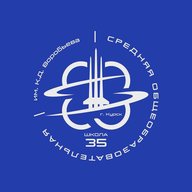 Школа № 35 им. К.Д. Воробьева г. Курска