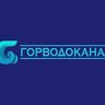 МУП "Горводоканал" г.Железногорск