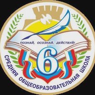 МБОУ "СОШ № 6"