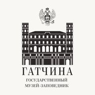 Музей-заповедник «Гатчина»