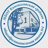 МБОУ "КСОШ № 1" г.Кингисепп