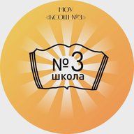 МОУ "КСОШ №3" г. Кириши