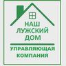 ООО "Наш Лужский Дом"