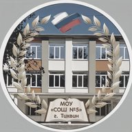 МОУ "СОШ №5" г.Тихвин