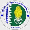 МБОУ "СОШ Сельцовский ЦО"