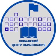 Любанский центр образования