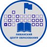 Любанский центр образования