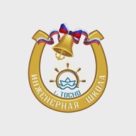 Официальный канал Инженерной школы г.Тосно