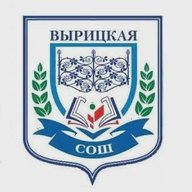 МБОУ "Вырицкая СОШ"