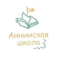 МОУ "Аннинская школа"