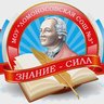 Ломоносовская школа №3