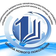 МБОУ «Средняя общеобразовательная школа № 1» города Пикалёво
