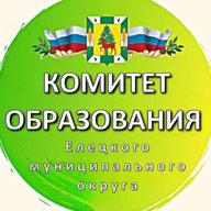 Комитет образования администрации Елецкого МО