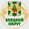 Администрация Елецкого округа