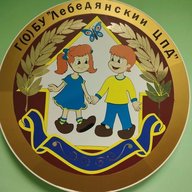 Г(О) БУ "Лебедянский ЦПД"