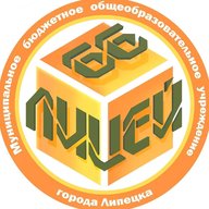 МБОУ лицей №66 г. Липецка