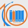 МБОУ СШ № 10 г. Липецка