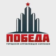 Городская Управляющая Компания "Победа"