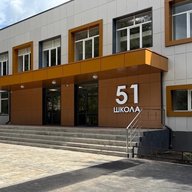 Средняя школа № 51
