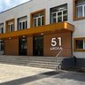 Средняя школа № 51