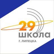 МАОУ СОШ № 29 г.Липецка