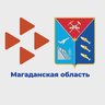 Кадровый центр "Работа России" Магаданской области
