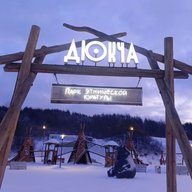 Парк "Дюкча", г. Магадан