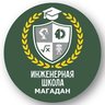 МОГАОУ "Инженерная школа"