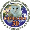 "Гимназия № 30" Магадан